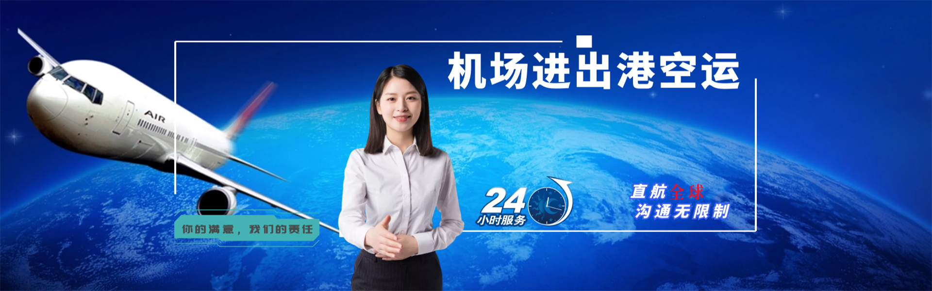 雁峰到北京物流公司-雁峰至北京物流专线-雁峰空运到北京-优时通物流有限公司