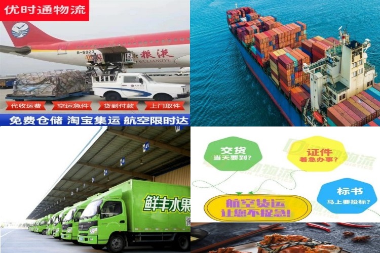 雁峰到北京航空货运公司-雁峰到北京物流专线