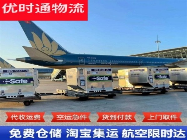 雁峰到北京空运加急专线